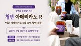 프로모션,아메리카노