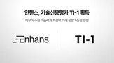 등급,환경,핸스,기술,업무,기업