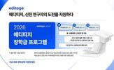 연구자,연구,지원,학술,장학금,프로그램,올해