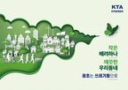 담배꽁초,캠페인,무단투기