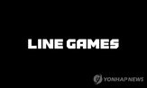 라인게임즈,희망퇴직,신작,카카오게임즈,경영난,매출