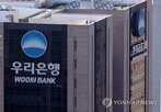 정보,유출,고객,개인,우리은행,개인정보