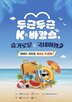 국내,캠페인,여행,한경협