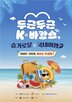 국내,여행,행사,경제인협회