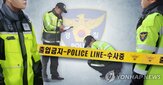 경찰,흉기,범행