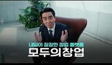 개인정보,수집,창업,모두,개편,필요