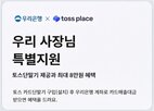 소상공인,우리은행