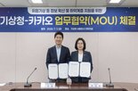카카오,기상청