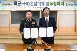 무인,기술,건설기,건설장비,육군