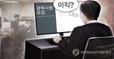 임금,실업급여,재취업,상승률,효과,연구진,일자리
