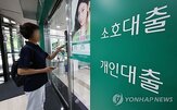 한은,투자,잔액,주가,은행,개인,투자자,신용대출,2일,기준