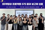 브랜드,프로젝트,페르소나,참여,운영,콘텐츠,마케팅,소비자