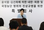 특검,수사,조사,안보,담당,부서