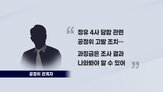 담합,정유사,가격,과징금,주유소,기소,이번