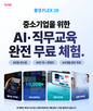 교육,중소기업,이용