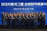 협력사,지원,현대차그룹,교육,전환,확대,역량,대금