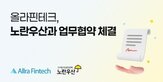 라핀테크,가입,지원