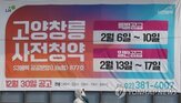 사전청약,중도금,지원,안내,집단대출