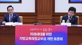 교육,교육부,감소,교육교부금,내국세,장관,재정,학교,구조