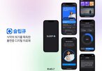 슬립큐,수면,불면증,치료