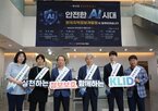정보보호,정보보안,확산,한국지역정보개발원,보안