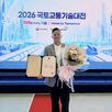 수상,수행,플랫폼,기업,이번