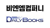 콘텐츠,투자,사업,비엔엠컴퍼니