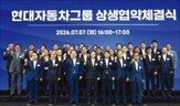 협력사,현대차그룹,지원,기술