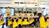 임직원,지원,활동,사회,기업