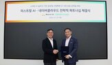 제조,미스트랄,기업,현장,글로벌