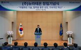연구개발,뉴라테온,종근당