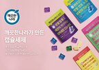 캡슐세제,제품,깨끗한나라,세제