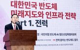 반도체,대통령,전력,호남,조성,공급