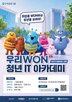 금융,청년,지원,아카데미