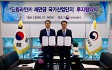 새만금,해저케이블,글로벌,인프라,드림라인