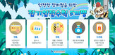 장마철,한국전기안전공사,전기안전