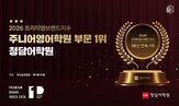 영어,교육,학습,브랜드,청담어학원,수행평가,중심,프로그램