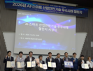 안전,기술,슈어포인트,피지컬,솔루션