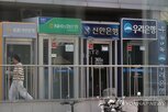 정기예금,은행