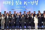 대표이사,건설산업,기념식,건설,산업,김윤덕