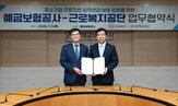 근로자,예보,퇴직연금