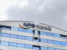 선정,국민연금