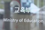 교육부,신구대,이사장,학교법인,지적