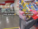 홈플러스,할인,매장,구매,폐지