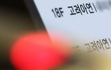 영풍,고려아연,의결권,판결,경영진,대표
