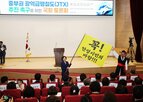 사업,철도,추진,중부권,토론회,교통,시민