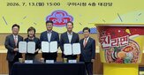 오뚜기라면,수출,구미시,도시,라면축제