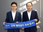 대구,경북,통과,사업,광역철도,예비타당성조사