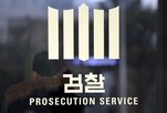 피해자,일당,검찰,코인,확인