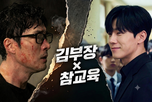 사람,김부장,참교육,이미지,작품,드라마